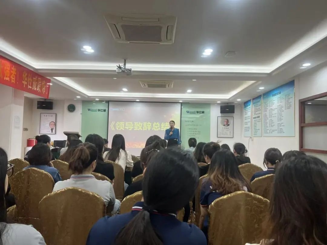 凝心聚力，冲刺年终——华仕威10月份业绩总结大会圆满落幕！